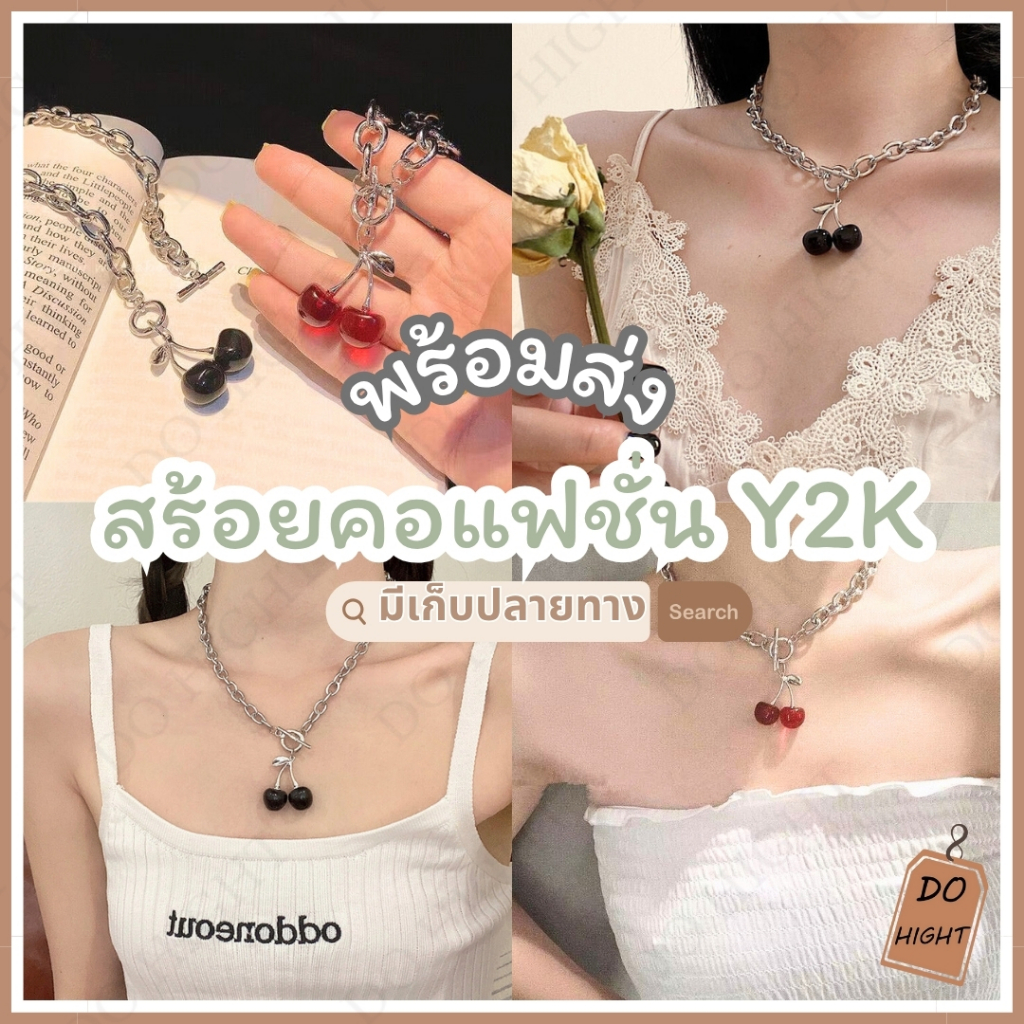 พร้อมส่ง⚡ มีเก็บเงินปลายทาง💸 สร้อยคอแฟชั่น ความยาวสร้อย 16 นิ้ว มี 2 สีให้เลือก สไตล์เกาหลี (ราคาต่อ