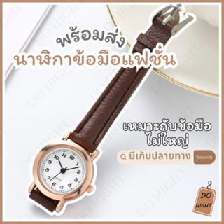 พร้อมส่ง⚡ มีเก็บเงินปลายทาง💸 นาฬิกาข้อมือผู้หญิง มี 4 สี ขนา…