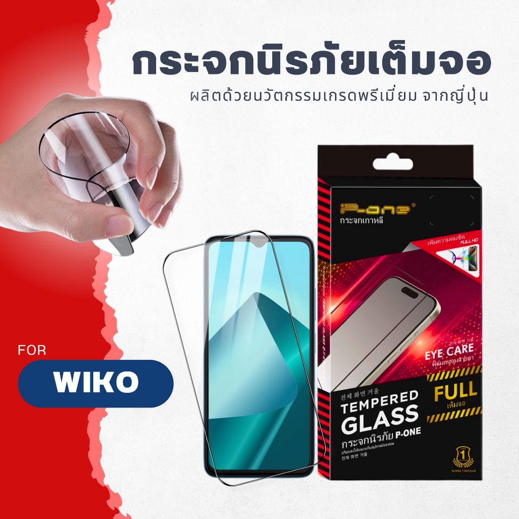 ฟิล์ม Dee ฟิล์มกระจก wiko y82 Power u20 view prime max 10 t3 t10 t20 t50 y62 เต็มจอใส แข็ง คริสตัล