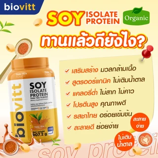 [ซอยชาไทย] biovitt Soy Protein ThaiTea ซอยโปรตีน รสชาไทย อร่อย ทานง่าย โปรตีนสูง 31 กรัม | 907.2g.