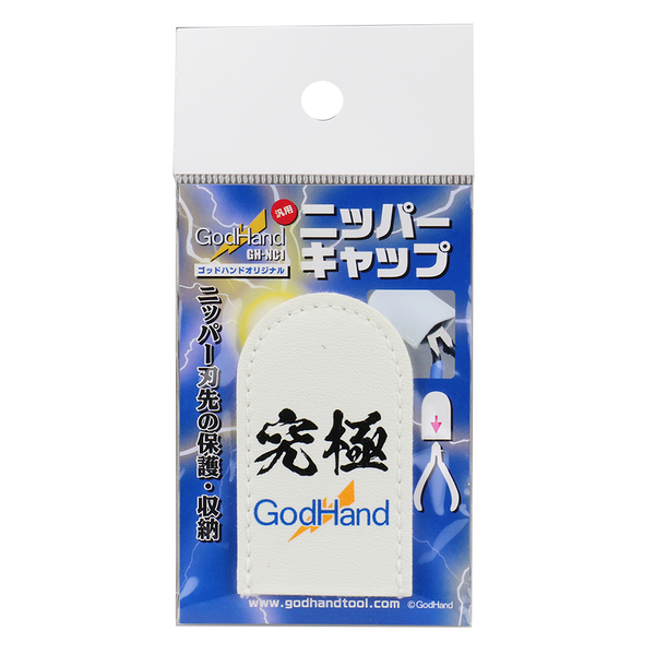 GH-NC1 Nipper Cap...