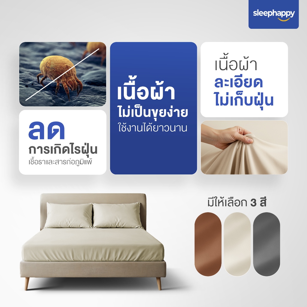 ชุดผ้าปูที่นอน 6 ฟุต 3 ชิ้น SLEEPHAPPY รุ่น CLOUD SOFT BED SHEET SET A สีน้ำตาล_5