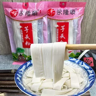 เส้นหนึบหม่าล่า 永隆顺粉条200g เส้นมันเทศ,มันม่วง เส้นผักและผลไม้ซอง200g