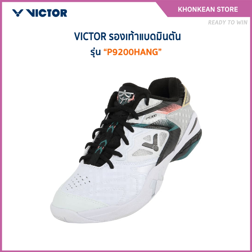 VICTOR รองเท้ากีฬาแบดมินตัน รุ่น P9200 HANG