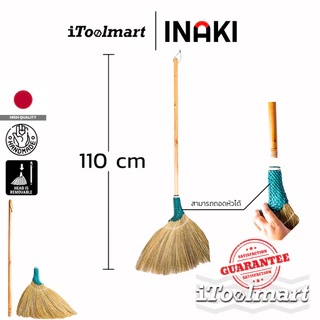 INAKI ไม้กวาดญี่ปุ่นดอกหญ้า ทรงเอียงข้าง ถอดหัวได้ 0301 เขียวถัก/0302 แดงถัก/0303 สีธรรมชาติ