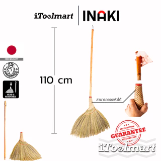 INAKI ไม้กวาดญี่ปุ่นดอกหญ้า ทรงเอียงข้าง ถอดหัวได้ 0301 เขียวถัก/0302 แดงถัก/0303 สีธรรมชาติ