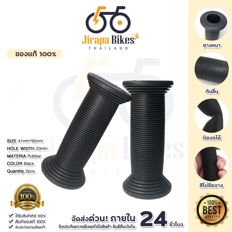 ปลอกแฮนด์จักรยานเด็ก ปลอกแฮนด์จักรยานขาไถ Handlebar Grip กันลื่น แฮนด์ยาง หนา นุ่ม ราคาต่อคู่ อะไหล่จักรยาน (สีดำ) 90mm