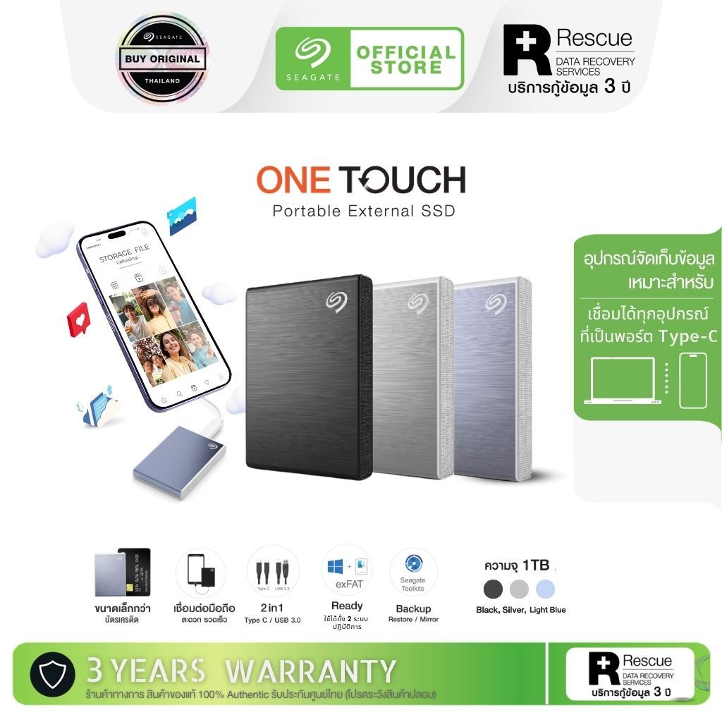 Seagate 1TB รุ่น One Touch SSD ความเร็ว 1,030MB/s USB-C ,USB 3.2 External Harddisk (STKG100040X)
