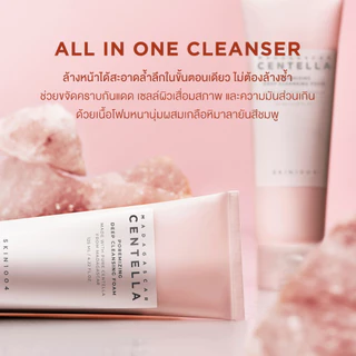 SKIN1004 Madagascar Centella Poremizing Deep Cleansing Foam 125 ml.