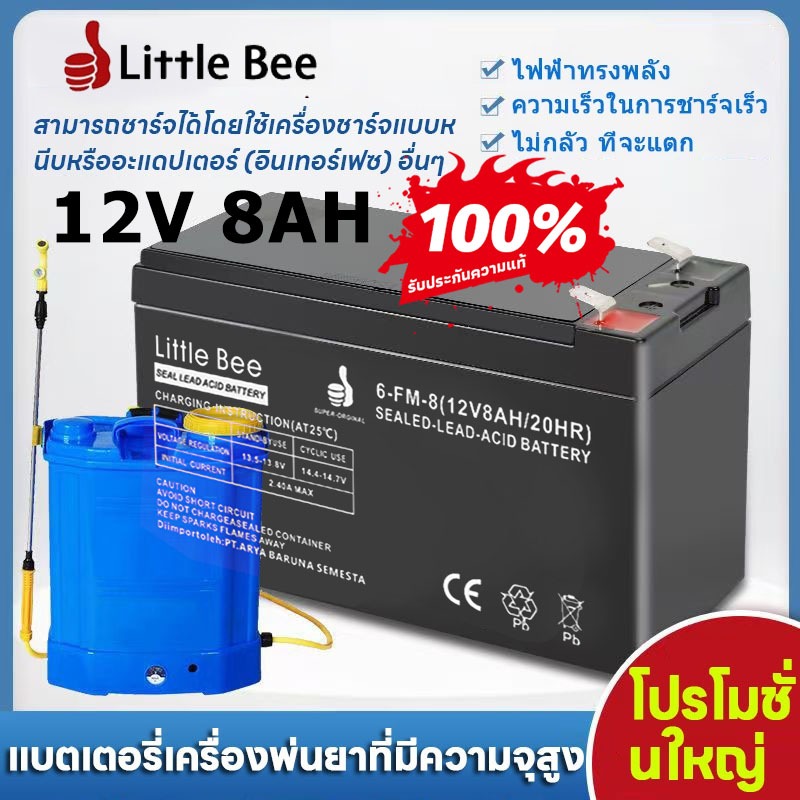 🔥COD🔥【รับประกัน 5 ปี】แบตเตอรี่ 12V 8AH UPS แบตเตอรี่ตะกั่วกรด แบตลิเธียม 12v ไฟฉุกเฉิน เครื่องมือเกษตร ใส่เครื่องพ่นยา