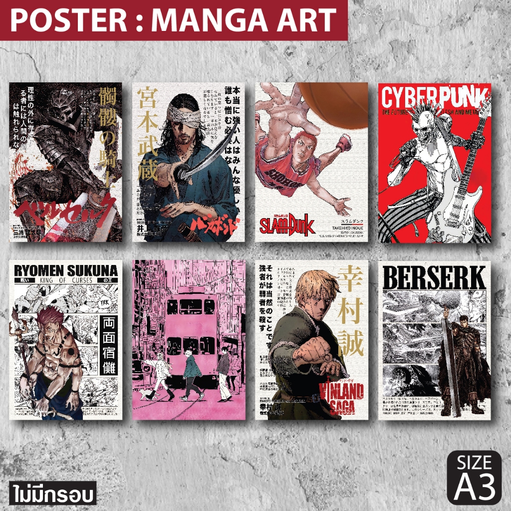 โปสเตอร์การ์ตูน Manga, Berserk, Slam Dunk, Cyberpunk, Jujutsu Kaisen, Akira, Vinland Saga