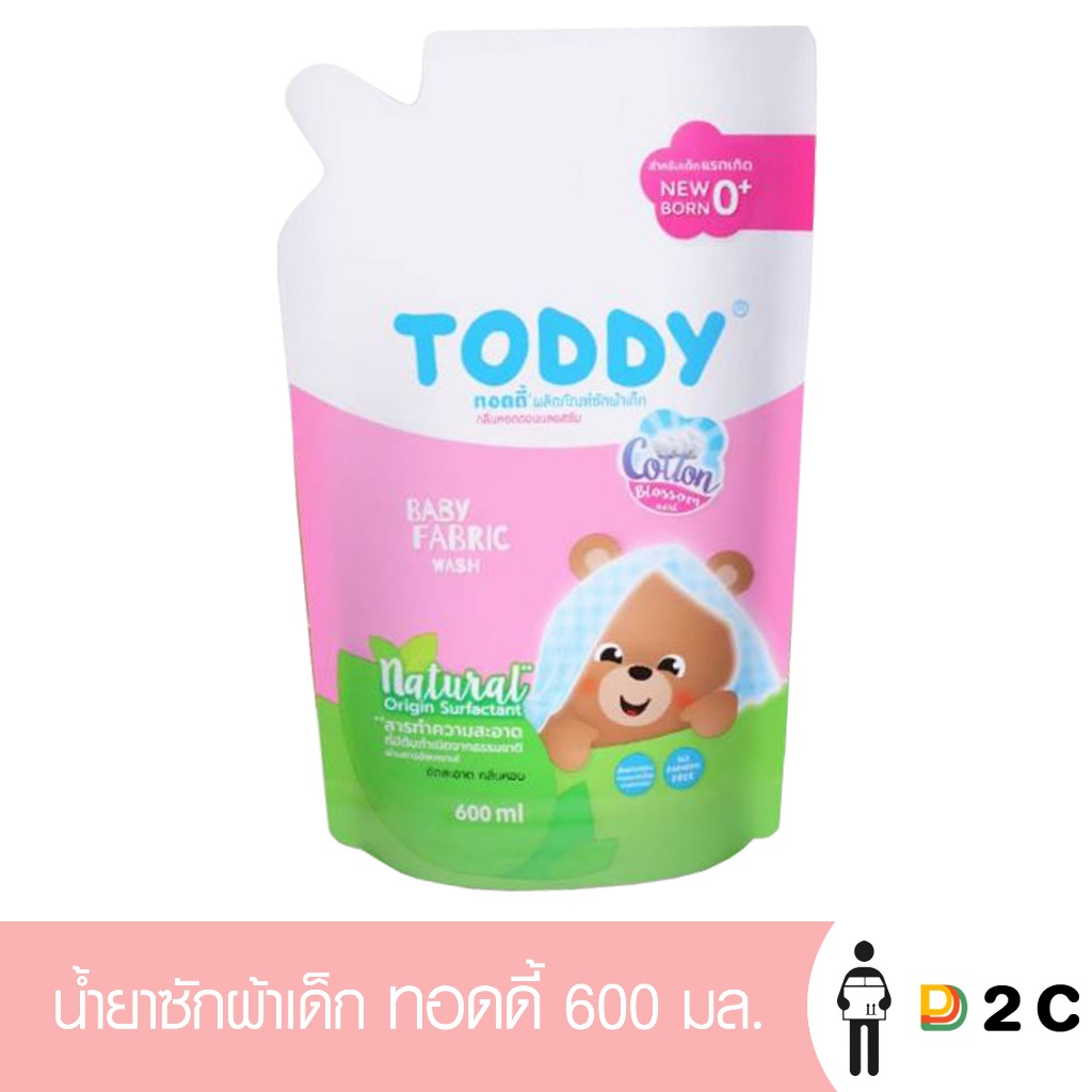 [GIFT] น้ำยาซักผ้าท็อดดี้ Toddy
