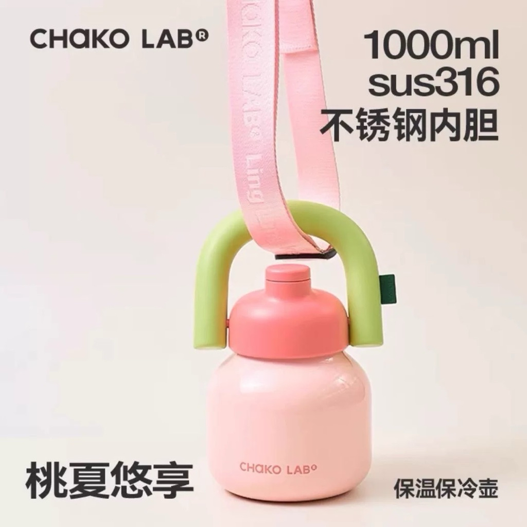 สายคล้องกระติก Chako Lab  LinLin Strap สำหรับรุ่น LinLin Kettle ของแท้ 100% พร้อมส่งจากไทย