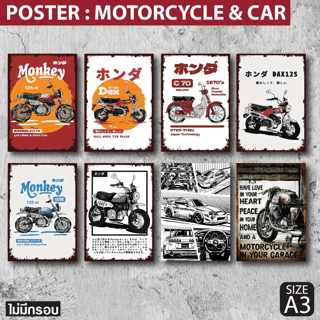 โปสเตอร์จักรยานยนต์ มอเตอร์ไซด์ Honda Monkey, C70, Dax, Dax125 งานอาร์ตลายเส้นสุดเท่