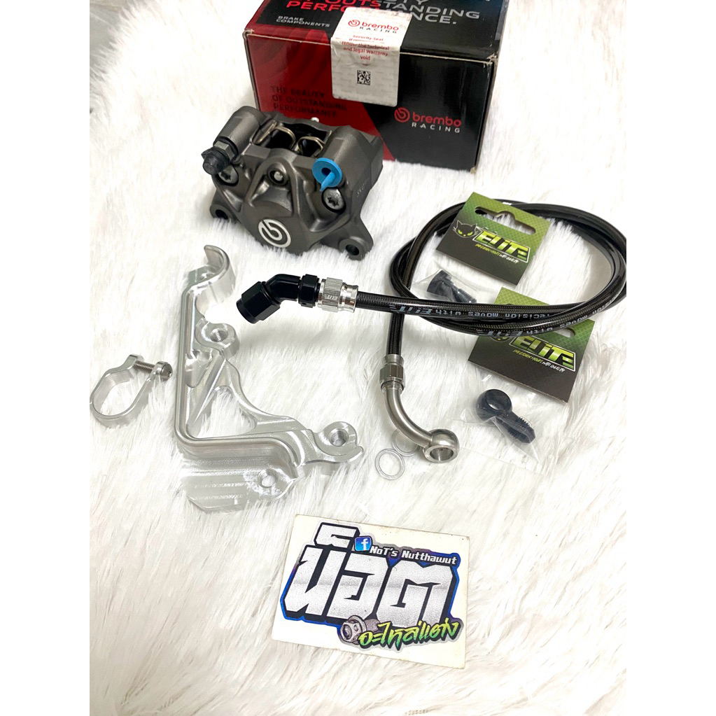 สายเบรค Giorno แบรนด์ Elite