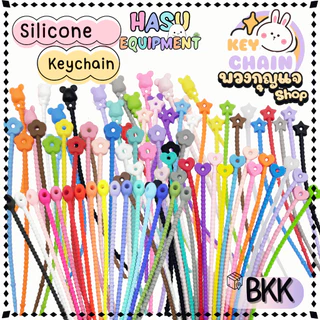 HasuEquipment 100 ชิ้น 21cm สายหนา รวมทุกแบบ สายรัดซิลิโคน ที่รัดสายชาร์จ สำหรับทำ สายคล้องพวงกุญแจ Hasu Equipment [SLC]