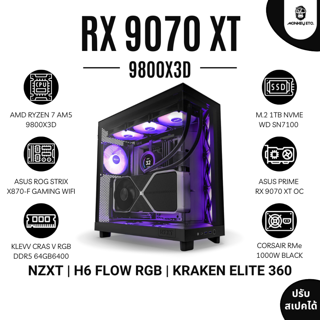 คอมพิวเตอร์ RYZEN 7 9800X3D / RX 9070XT 16GB / X870 ROG / RAM 64GB6000 / M.2 1TB คอมประกอบ พร้อมใช้ง