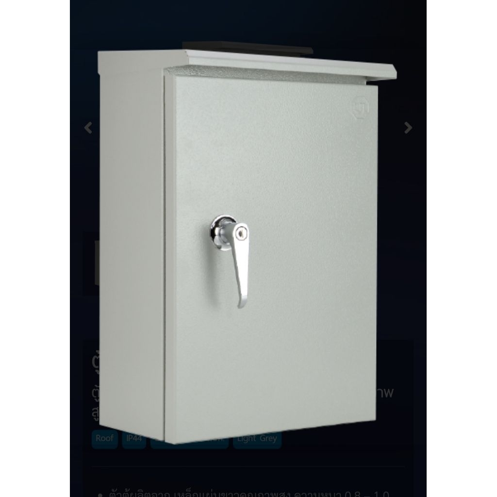 ตู้สวิตช์บอร์ด กันน้ำ มีหลังคา KJL KBSW SW-03