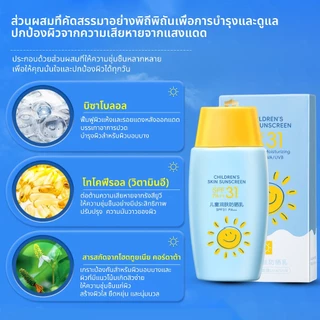 ครีมกันแดดสำหรับเด็ก SPF31PA++ สูตรธรรมชาติ สำหรับผิวบอบบาง ได้ ช่วยให้ผิวเย็น ไม่ไหม้แดด