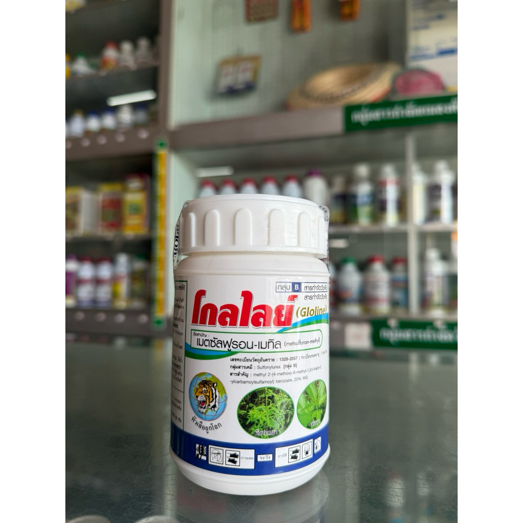 โกลไลย์ เมตซัลฟูรอน เมทิล ขนาด 100g กำจัดหญ้าใบกว้าง ผักปอดนา ผักเทียนนา