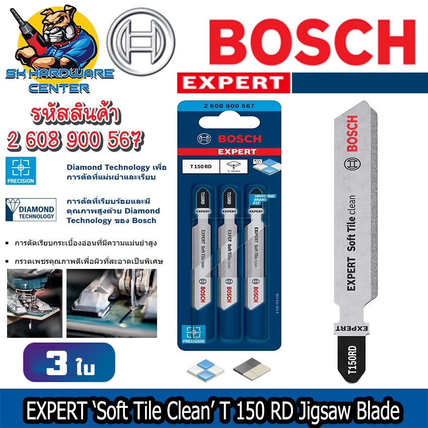 BOSCH เลื่อยจิ๊กซอว์ Diamond Technology ตัดกระเบื้อง แผลสะอาด EXPERT T 150 RD รหัส 2 608 900 567