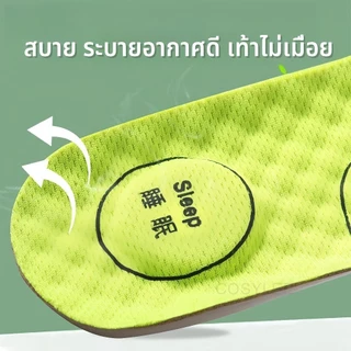 แผ่นรองเท้ากำจัดกลิ่น ฟองน้ำนุ่ม แผ่นพื้นรองเท้า มีสมุนไพรแพะ ดูดซับเหงื่อ ระงับกลิ่น ระบายอากาศได้ดี