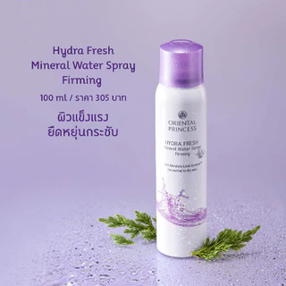 Oriental Princess สเปรย์น้ำแร่ Hydra Fresh Mineral Water Spray 100 ml