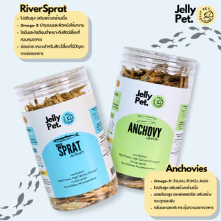 Jelly Pet Anchovy ปลาแอนโชวี่ ปลากะตัก ปลาแมว ไม่เค็ม ขนมสุนัข ขนมหมา ขนมแมว