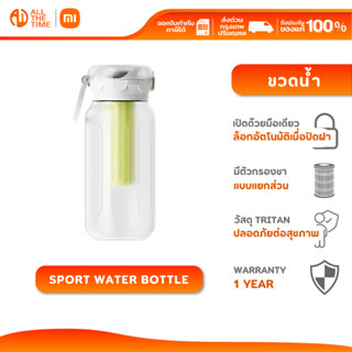 Xiaomi Sport Water Bottle ขวดน้ำสำหรับออกกำลังกาย กระบอกน้ำ …
