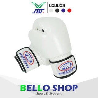 นวมฝึกซ้อม fbt หนังเทียม No.007 8-18 ออนซ์ รหัส 43331-6 เอฟบีที