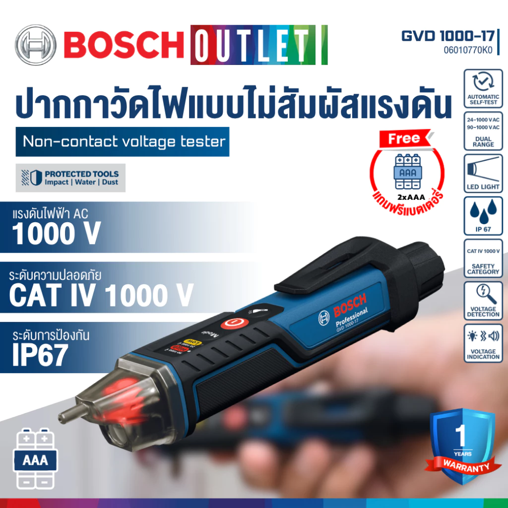 [สินค้าใหม่] BOSCH GVD 1000-17 ปากกาวัดไฟแบบไม่สัมผัสแรงดัน แถมฟรี! ถ่าน AAA 2 ก้อน #06010770K0
