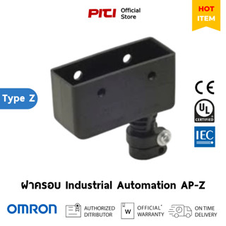 Omron ฝาครอบขั้วต่อกันน้ำ AP-Z พลาสติกอ่อน type Z, Industria…