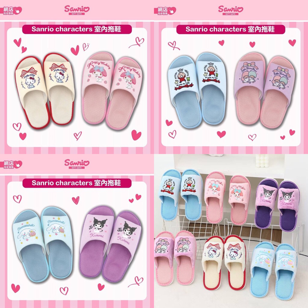 รองเท้าใส่ในบ้าน Sanrio นุ่มมาก พื้นมียางกันลื่น(Freesize)