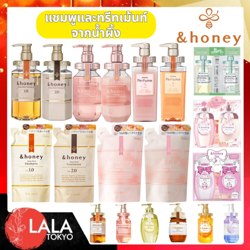&honey Deep Moist Shampoo Treatment / Melty Moist Repair ฮันนี่ แชมพูและทรีทเม้นท์จากน้ำผึ้ง – โปรปัง