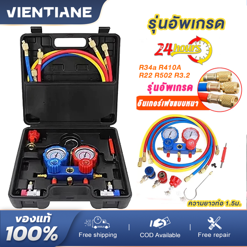 สำหรับวัดน้ำยา เกจวัดน้ำยาแอร์ R134a R22 R502 R32 สายยาว 1.5เมตร เกจ์เติมน้ำยาแอร์ เครื่องมือช่างแอร์ ชุดเกจวัดน้ำยาแอร์