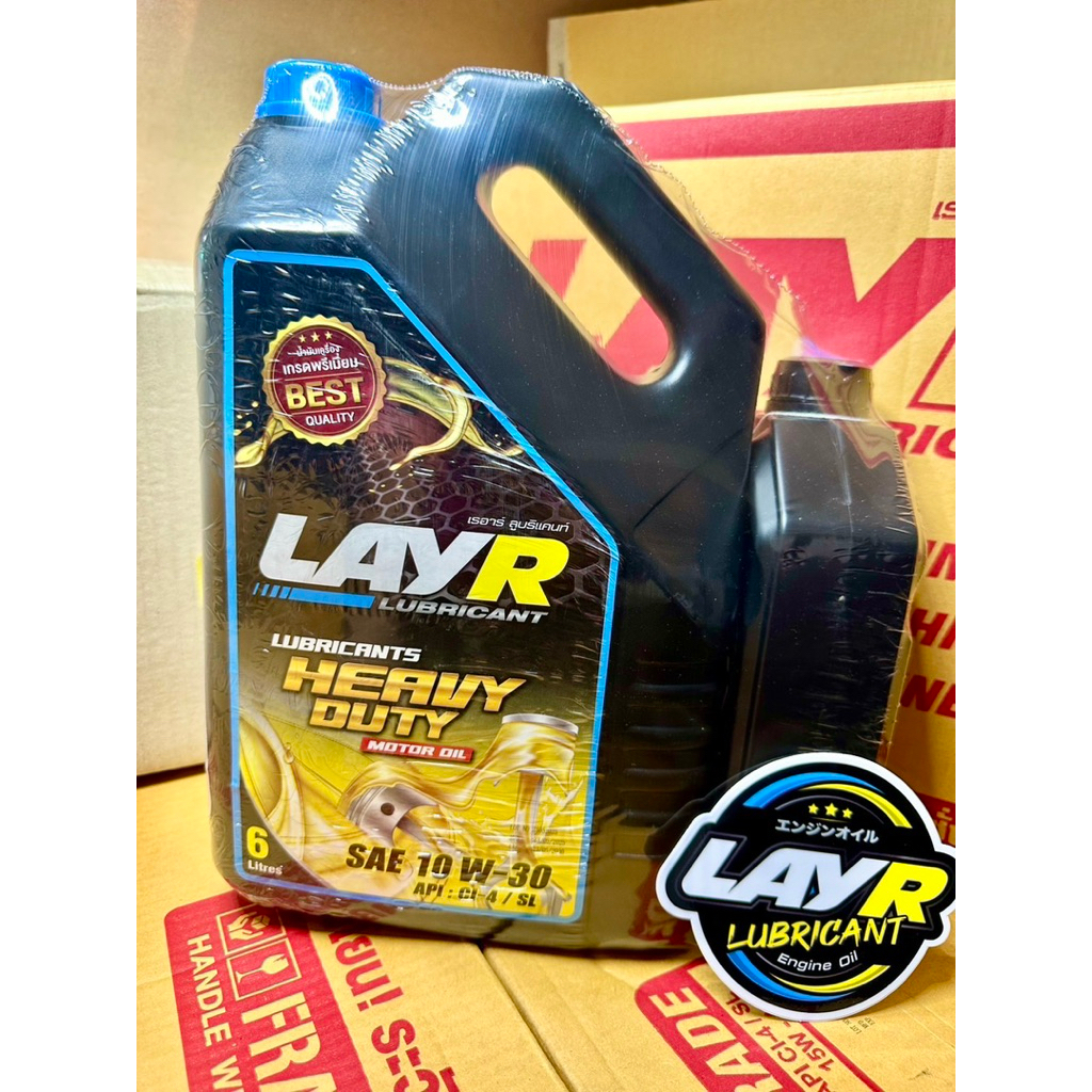 น้ำมันเครื่อง LayR เบอร์ 10W-30 ดีเซล น้ำมันเครื่องกลิ่นหอมเป็นเอกลักษณ์ #ฟรีสติกเกอร์ทุกชุด