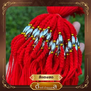 ด้ายสายสิจญน์ ลูกปัดทรงรีสีเงินและลูกปัดกลมสีทองยาว 25-30 เซ…