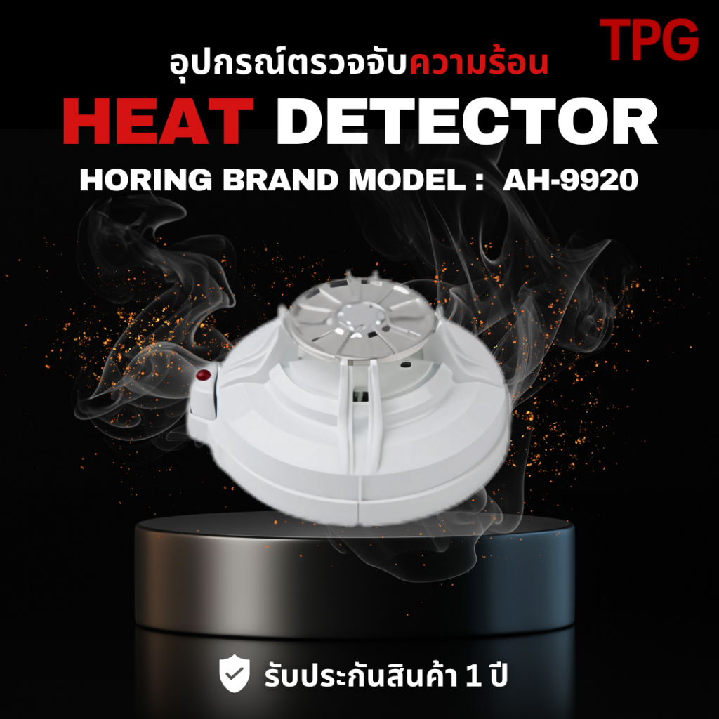 Fixed Temperature Detector Model: AH-9920 ( ยี่ห้อ HORING )