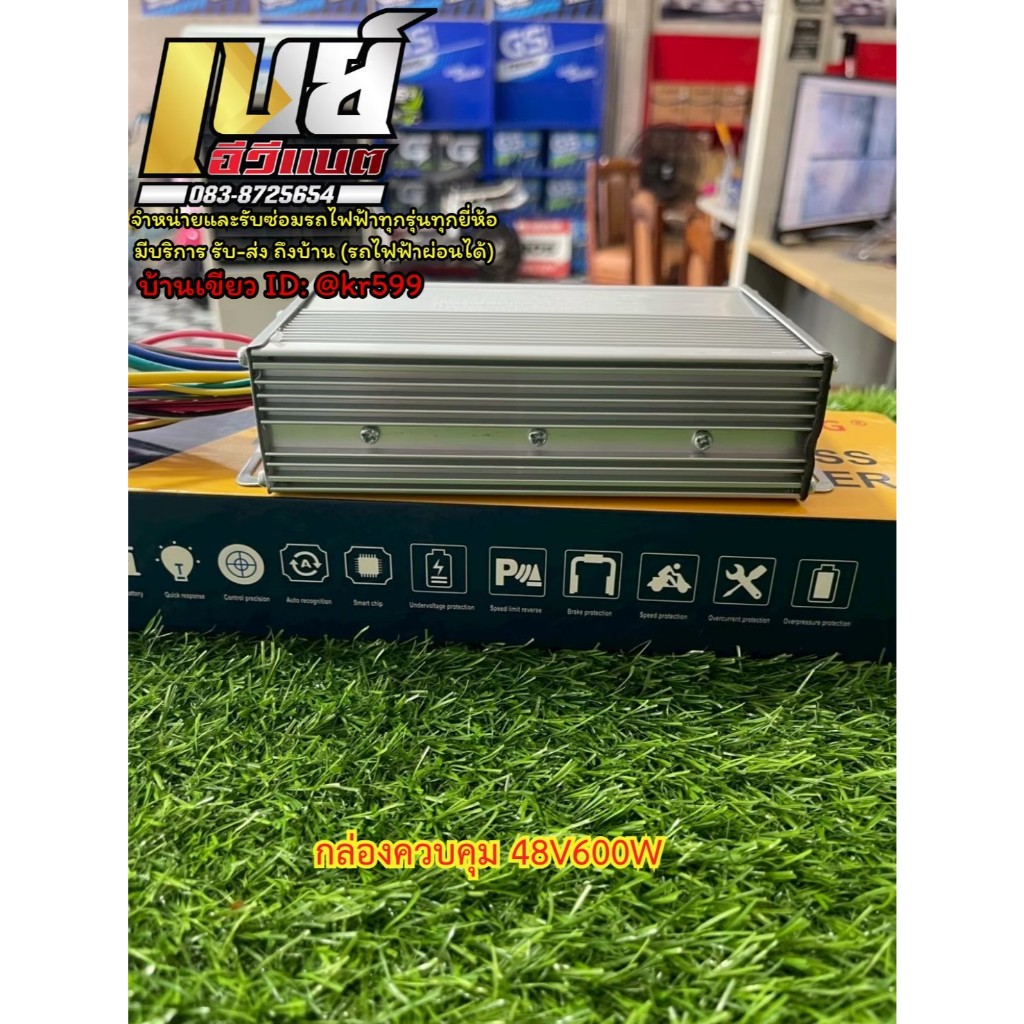กล่องควบคุมรถไฟฟ้า 48V-64V 600W