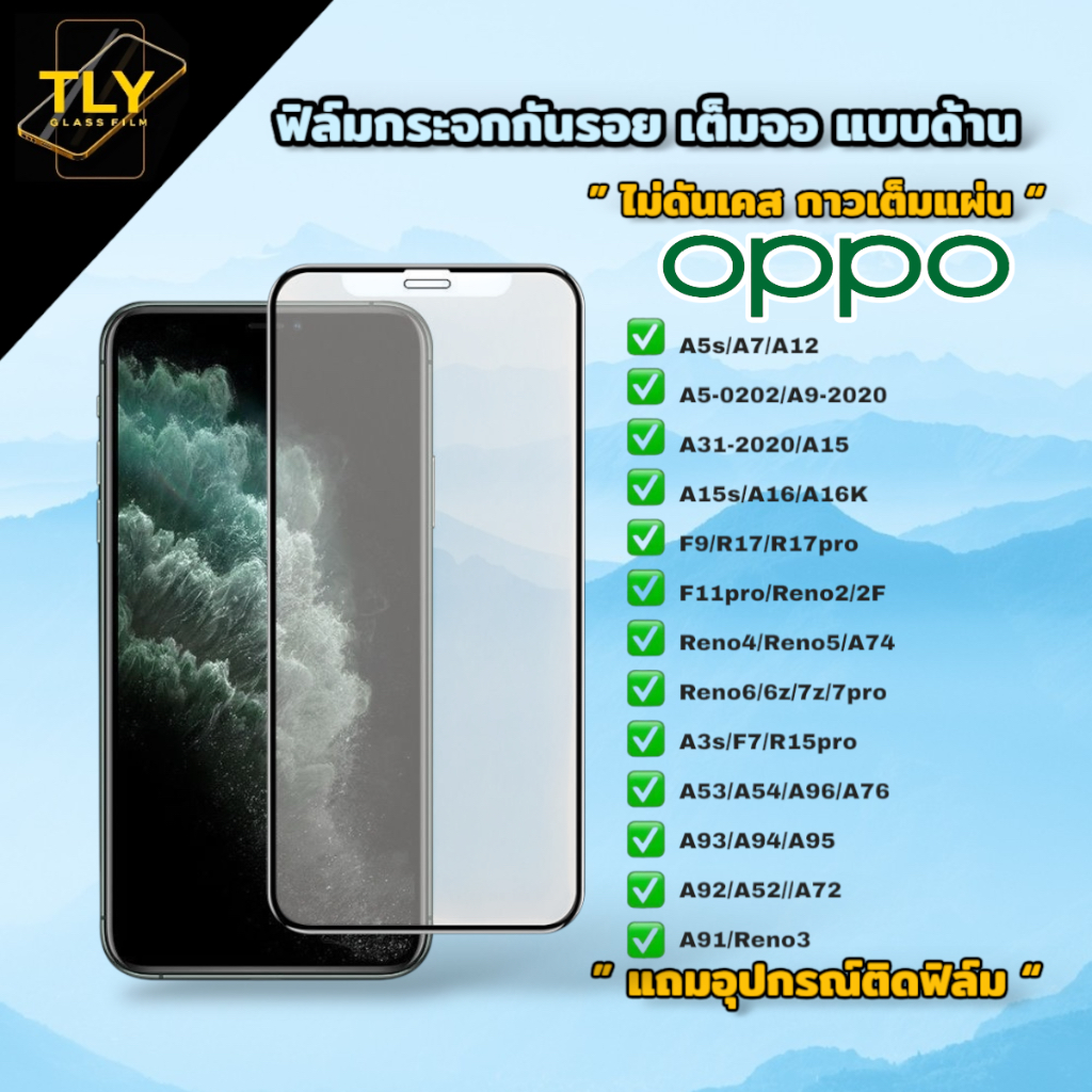 LB ฟิล์มกระจก ด้าน สำหรับ for oppo กันรอยนิ้วมือ เต็มจอ มีรูกล้อง Reno 5 6 6z 7 7z 8 8z 11F 12F 5G A3 A3x A98 A58 A60