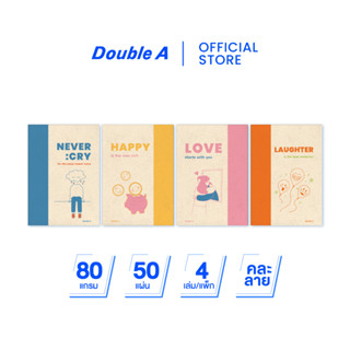 Double A สมุดรายงาน A4 80 แกรม 50 แผ่น : Piece of mind จำหน่…