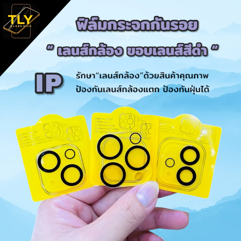 ฟิล์มกล้อง ขอบเลนส์สีดำ ใส สำหรับ iPhone ป้องกันเลนส์กล้อง กระจก 16 17 pro max 11 12 13 15 pro max 14 pro max plus Air