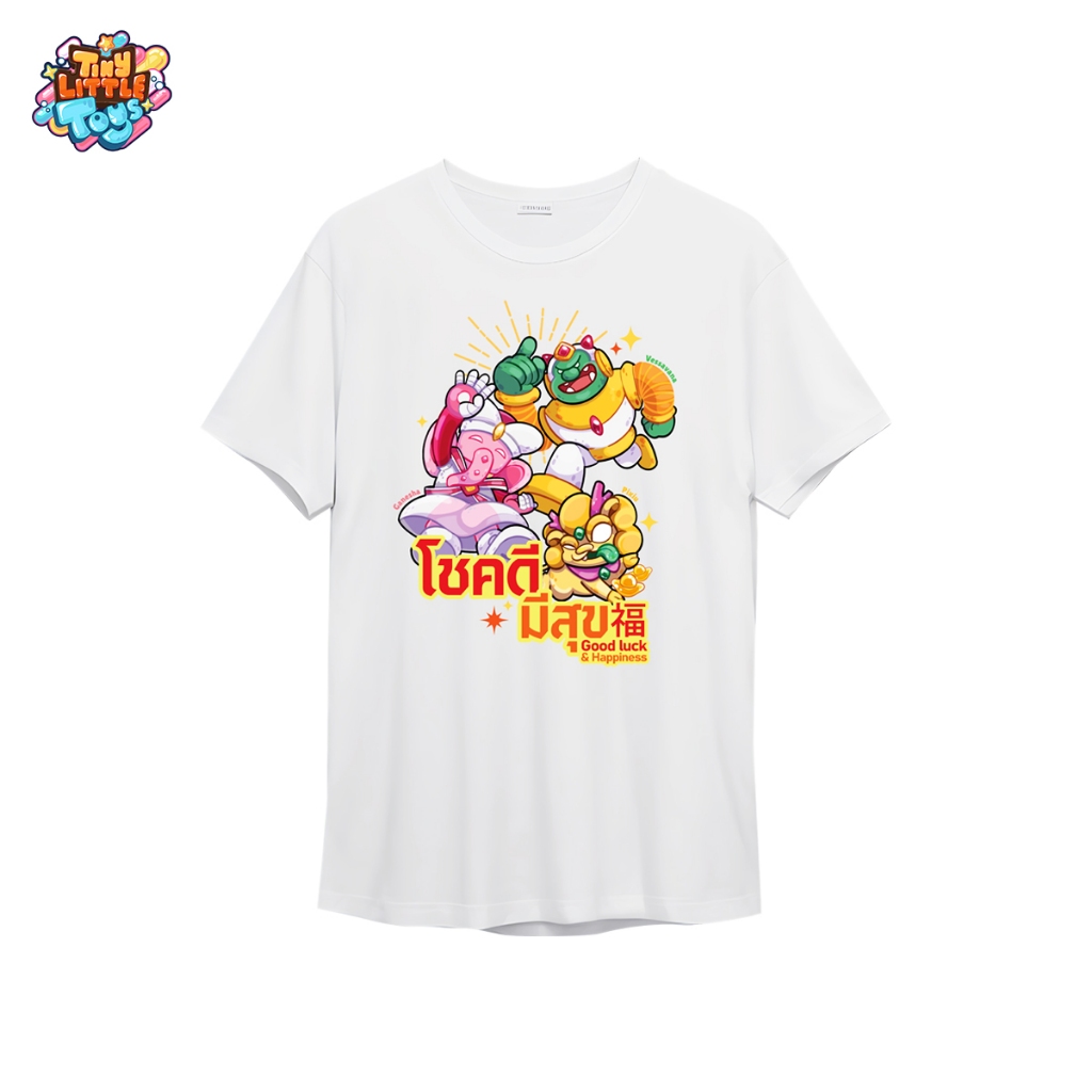 Tiny Little Toys เสื้อยืดโชดดี COTTON 100%