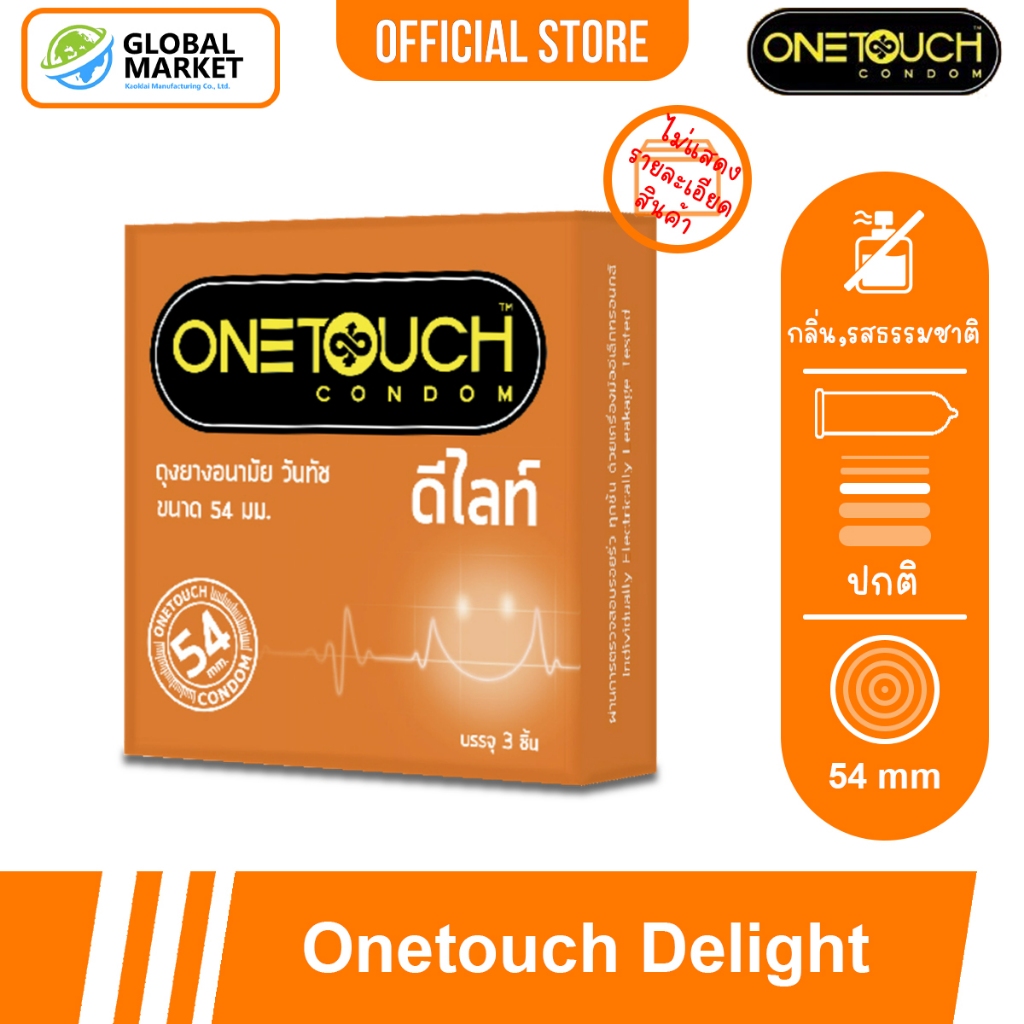 Onetouch Delight 54 Condom กล่องเล็ก 3 ชิ้น ถุงยางอนามัย วันทัช ดีไลท์ 54 ผิวเรียบ ไซส์ใหญ่ ขนาดใหญ่ ขนาด 54 มม.