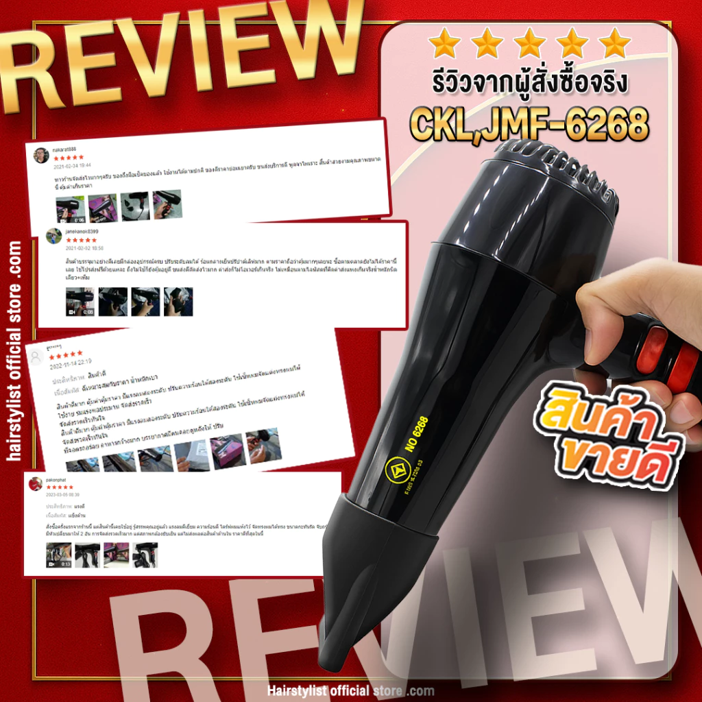 ไดร์จัดแต่งทรงผม รุ่น 6268 / PAE3012 คละสี thumbnail 3