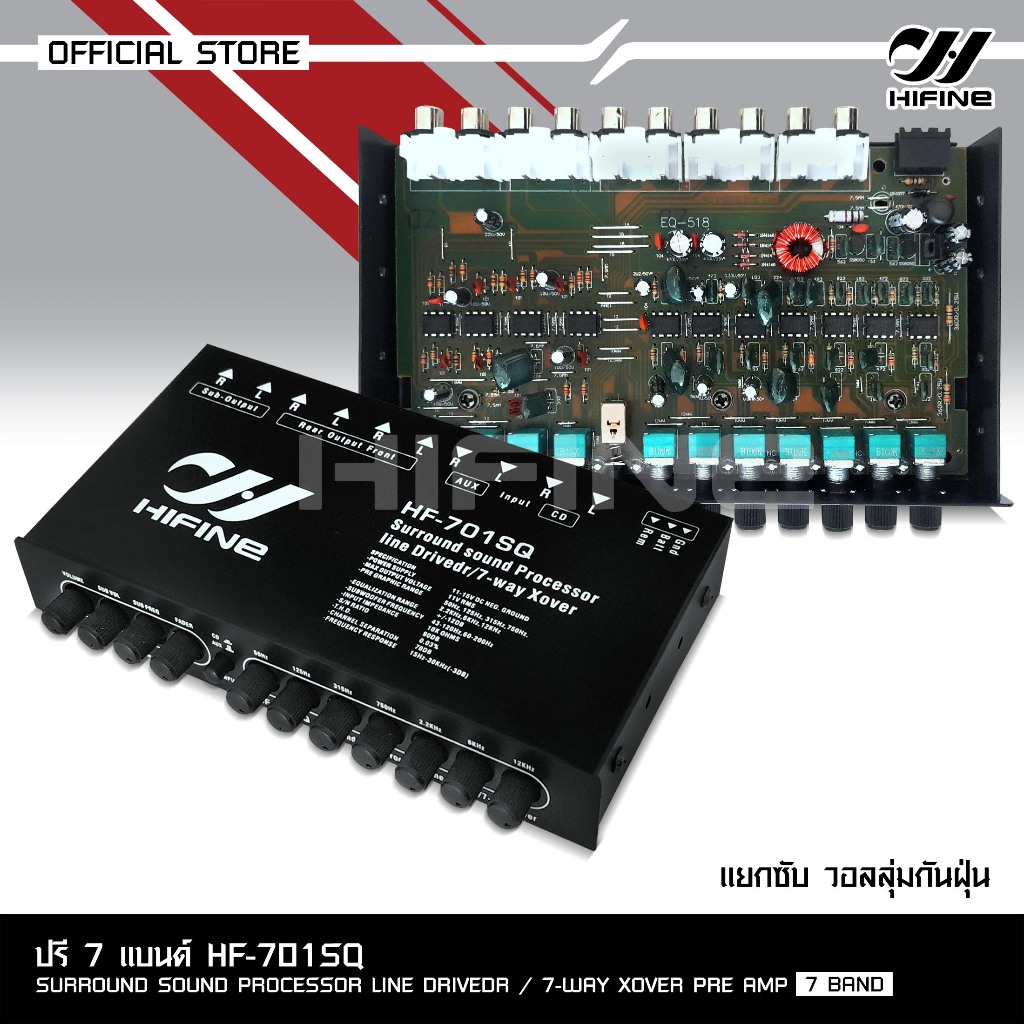 caraudio2560 Hifine ปรีแอมป์7แบน แยกซับเบสแน่นกลางชัด ปรับติดมือ รุ่น HF-701SQ วอลลุ่มกันฝุ่นอย่างดี