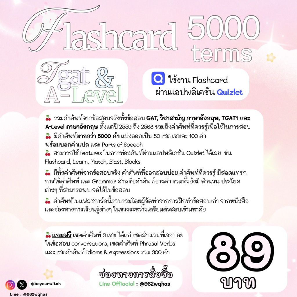 Flashcard คำศัพท์ภาษาอังกฤษ 5000 คำ สำหรับการสอบ TGAT1 & ALevel 🗯️🎀