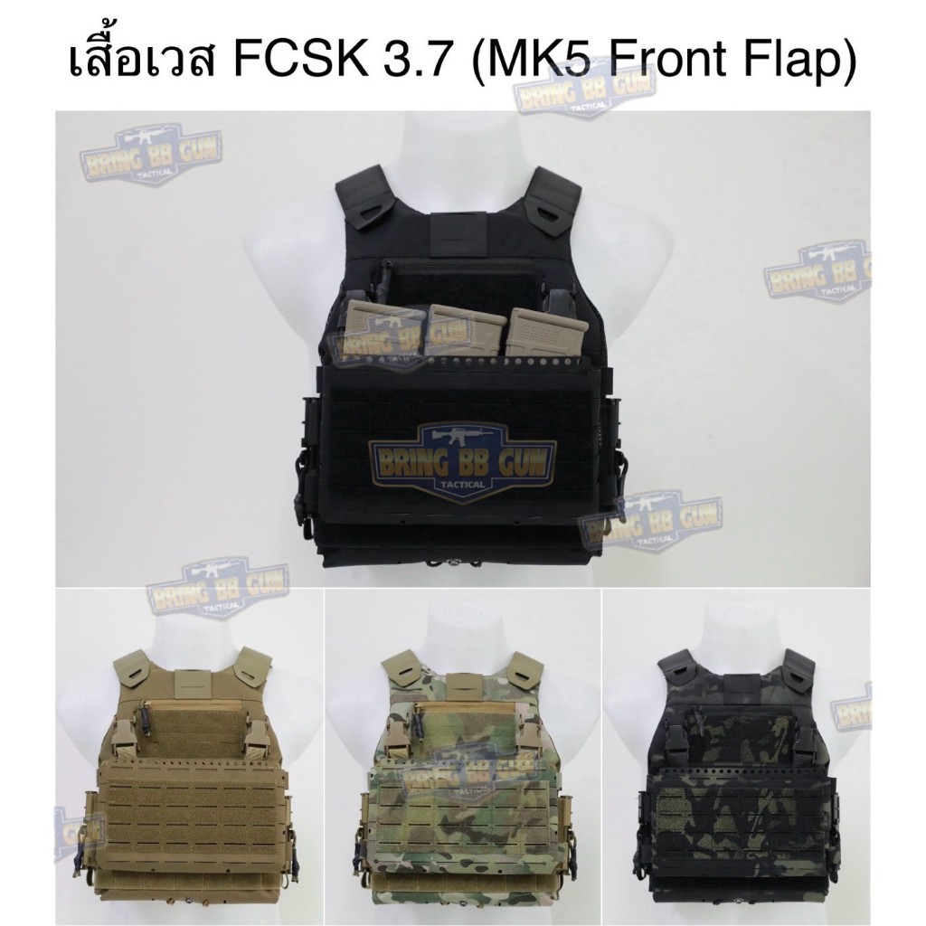 เสื้อเวส FCSK 3.7 (เสื้อเวส FCSK 3.0 + เพ้า MK5 (5.56 แบบ3ช่อง)) (FCSK 3.7 Plate Carrier) (FCSK 3.0 