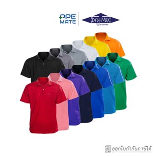 DRYMAX Polo Shirt เสื้อโปโลผู้ชาย แขนปล่อยคอปก มีกระเป๋า
