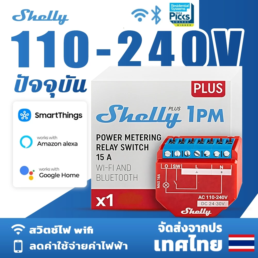 Shelly Plus 1PM Wifi and Bluetooth Relay Switch with Current Measurement Works with Alexa Google Home No Hub Control DIY